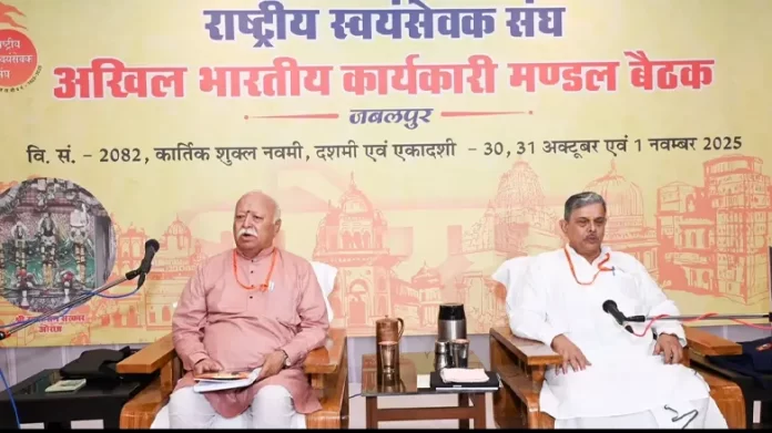 All India Executive Board meeting of RSS in Jabalpur