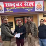 Rampur Police achieve major success: They recovered all the money for a person who was a victim of cyber fraud.