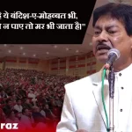 renowned-poet-tahir-faraz-passed-away-in-mumbai