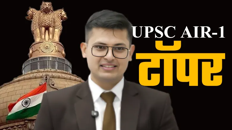 upsc-cse-2025-final-result-anuj-agnihotri-air-1-topper-list