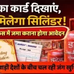 Gas Crisis in Households Hosting Weddings