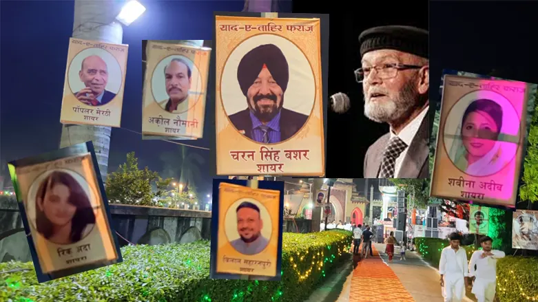 रामपुर: ताहिर फराज की याद में सजी शायरी की महफिल, देश के दिग्गज शायरों ने बांधा समां