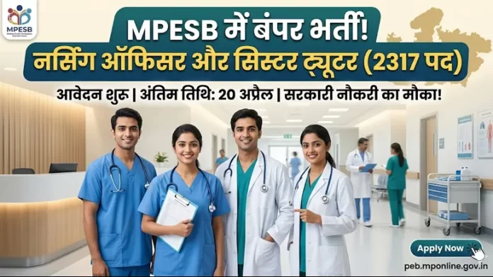 mpesb-nursing-bharti