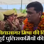Rampur: Police Personnel Tear Up at SP Vidyasagar Mishra's Farewell; Sent Off Amidst Emotional Moments.