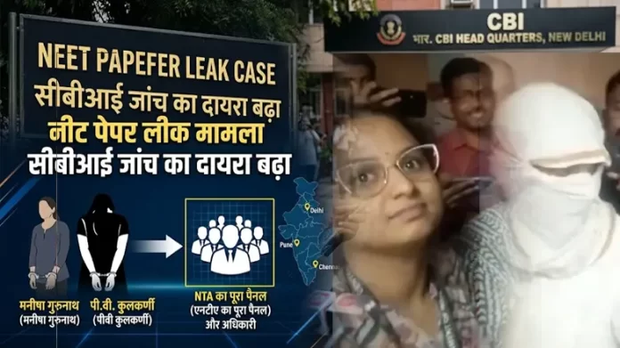 NEET neet-ug-paper-leak-cbi-investigation-nta-panel