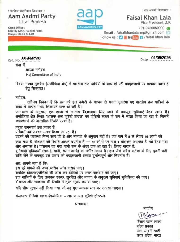 aap letter