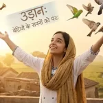 “Udaan”: Giving Wings to Daughters’ Aspirations—and a Resounding Blow to Society’s Narrow Mindset