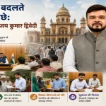 Ajay Kumar Dwedi