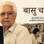 filmmaker-basu-chatterjee