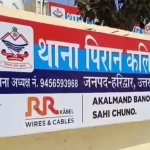 kaliyar-pakistan-connection-case-pooja-arrested-roorkee