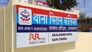 kaliyar-pakistan-connection-case-pooja-arrested-roorkee