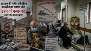palestine-healthcare-crisis