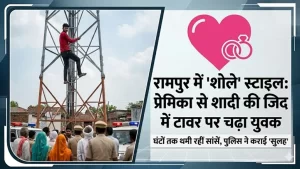 Rampur's 'Sholay' Veeru: Young man climbs mobile tower, adamant on marrying his girlfriend; high-voltage drama unfolds for hours.