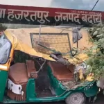 बदायूं में आंधी-बारिश का तांडव: दो मासूम भाई-बहन समेत तीन की दर्दनाक मौत, परिवारों में कोहराम 1 Budaun Accident News