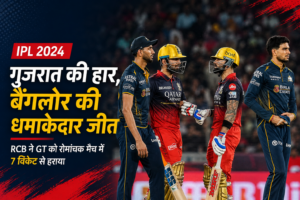 RCB ने जीता IPL 2026 का खिताब