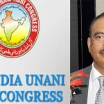 आईएमपीसीएल के निजीकरण पर ऑल इंडिया यूनानी तिब्बी कांग्रेस ने जताई चिंता 1 आईएमपीसीएल के निजीकरण पर ऑल इंडिया यूनानी तिब्बी कांग्रेस ने जताई चिंता