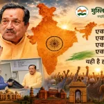 अखंड भारत का संकल्प: 'न बांग्लादेश न पाकिस्तान, हमें चाहिए पूरा हिन्दुस्तान' — मज़ाहिर रुहेला पठान