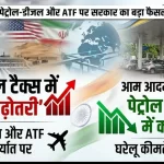 Windfall Tax