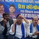 सहसवान में आजाद समाज पार्टी ने की प्रेसवार्ता, जनहित के मुद्दों को लेकर सरकार को घेरा