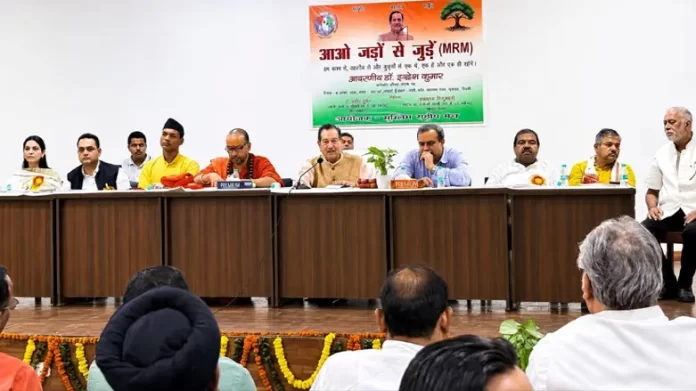 Muslim Rashtriya Manch Abhiyan