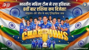 india-wins-womens-asia-cup-title-for-8th-time