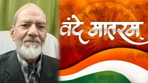 ‘वंदे मातरम्’ पर सुप्रीम कोर्ट की टिप्पणी का तेज लाल भारती और डॉ. सैयद अहमद खान ने किया स्वागत 9 vande-mataram-supreme-court-comment-tej-lal-bharti-dr-syed-ahmad-khan-welcome