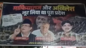 रामपुर पोस्टर विवाद: सपा नेताओं के निशाने पर सरकार, पोस्टर वार से यूपी में सियासी हलचल तेज 4 rampur-asim-raja-questions-administration-over-controversial-posters