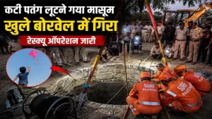 Alwar Borewell Hadsa