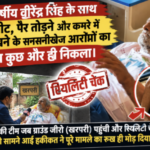 mainpuri virendra singh news