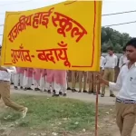 बदायूं: राजकीय हाईस्कूल के गेट के पास शराब की दुकान का विरोध, छात्रों और ग्रामीणों ने किया प्रदर्शन 3 badaun school protest