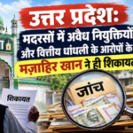 madarsa news